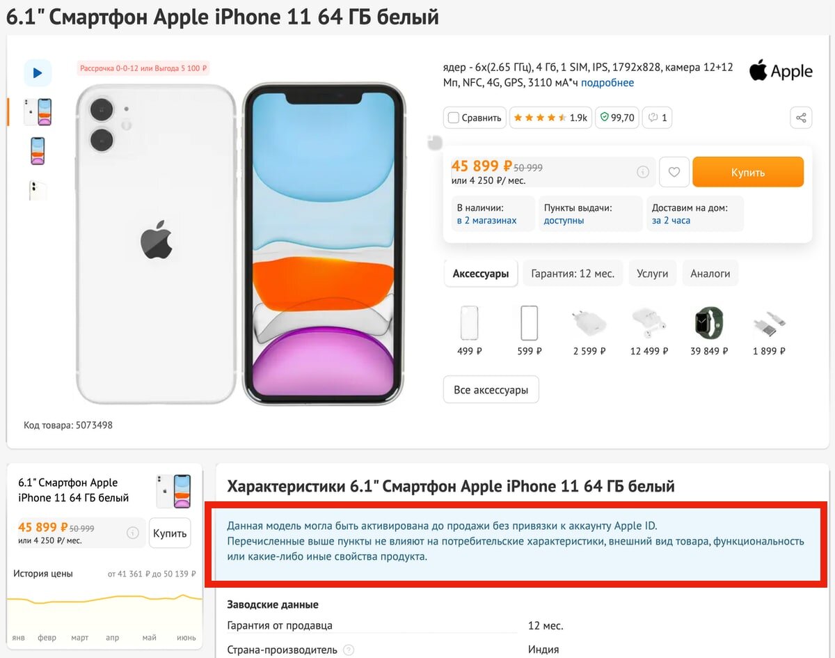Общий аккаунт app store