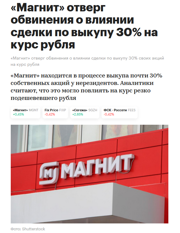 Источник https://quote.rbc.ru/news/article/649ed31b9a7947aadcf1d592?ysclid=ljkdptitdz697385981