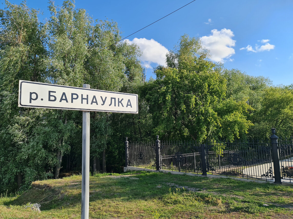 Барнаул июль 2023 