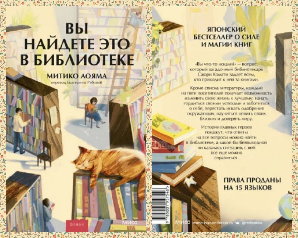 Об уютных книжках на одну тематику: место, где поймут и помогут | Книги,  книжное и околокнижное | Дзен