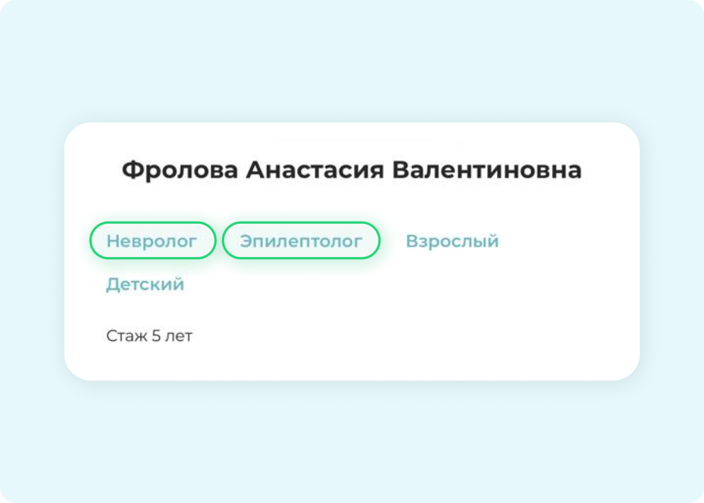 Разбираем, какие критерии важны при выборе специалиста и где его искать? Конечно, один из лучших способов — опросить друзей.-2