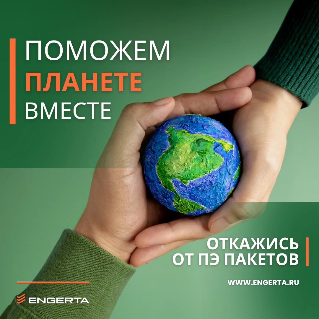 Company Engerta, 129085, г. Москва, ул. Годовикова, д. 9, стр. 1, под. 1, 3, эmаж 4, nом. 4, 14, территория Технопарка "Калибр".