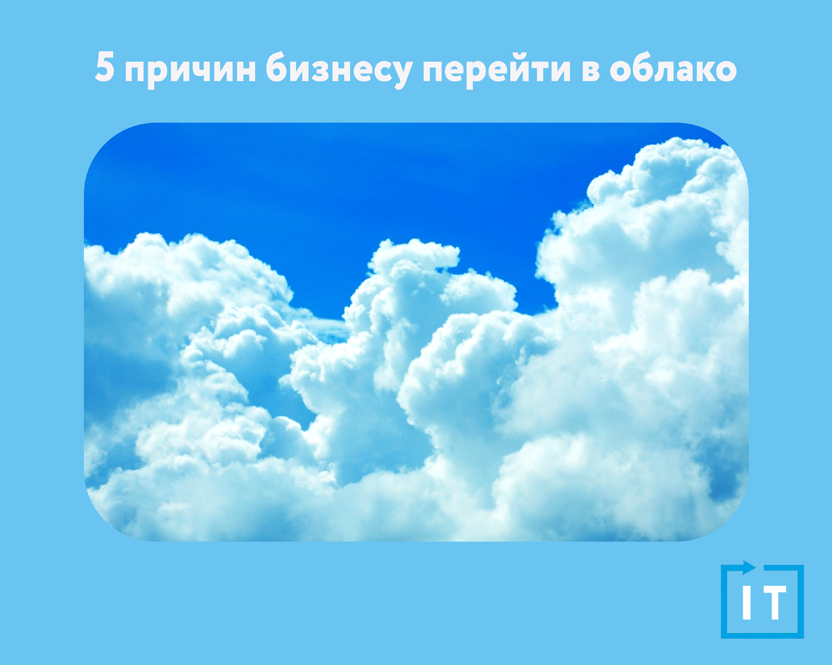 Облако в галерее. Облако для презентации. Облако. Облака. Парк облаков проект.