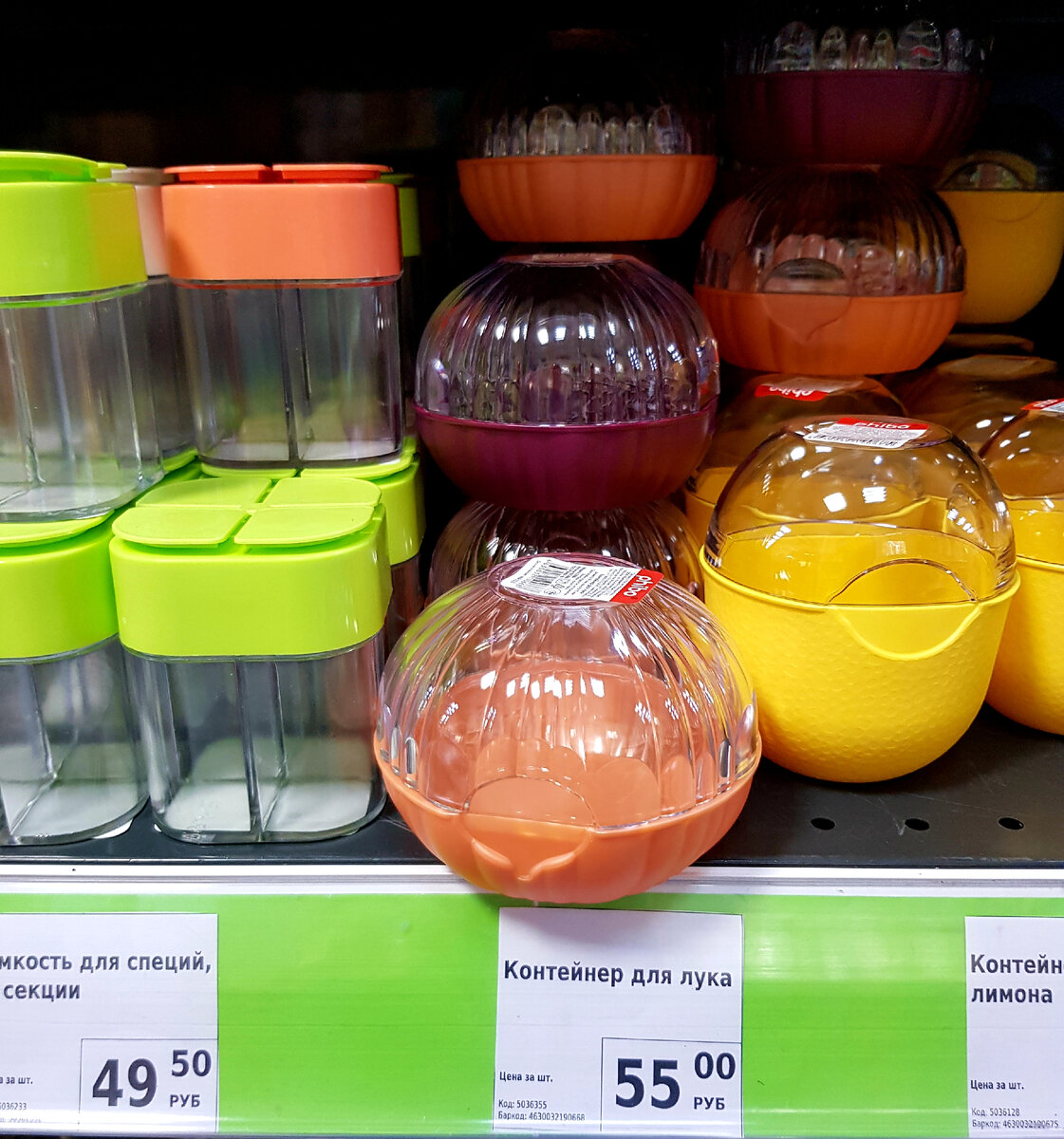 контейнеры для лука и лимона