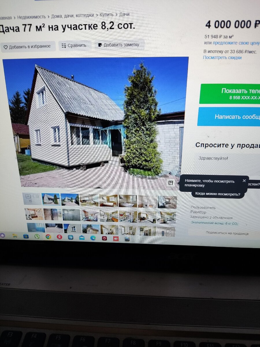 Скриншот автора