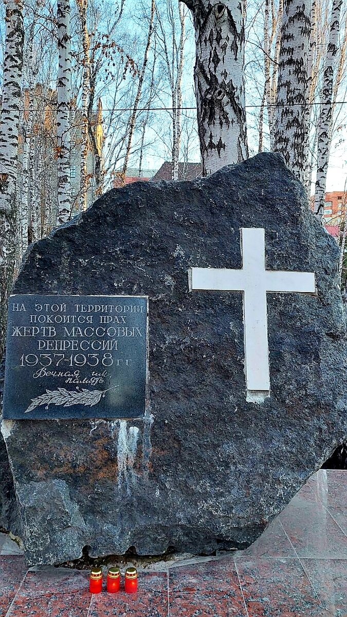 Тюмень. Памятник жертвам репрессий.