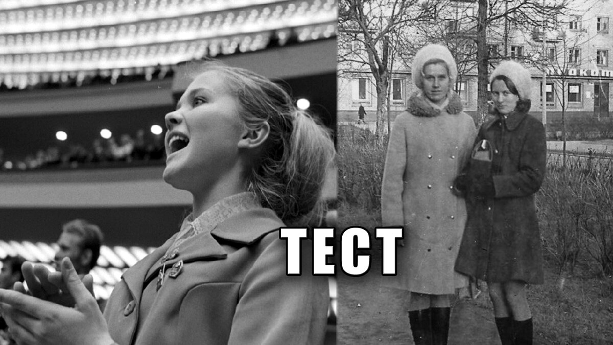 Обложка нашего теста