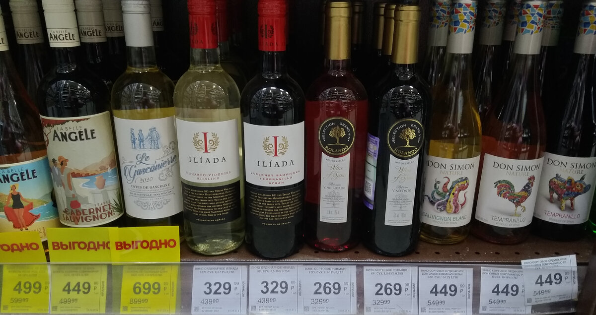 Купить вино в бристоле. Вино. Популярные вина. Вино в магните. Молдавские вина в Пятерочке.