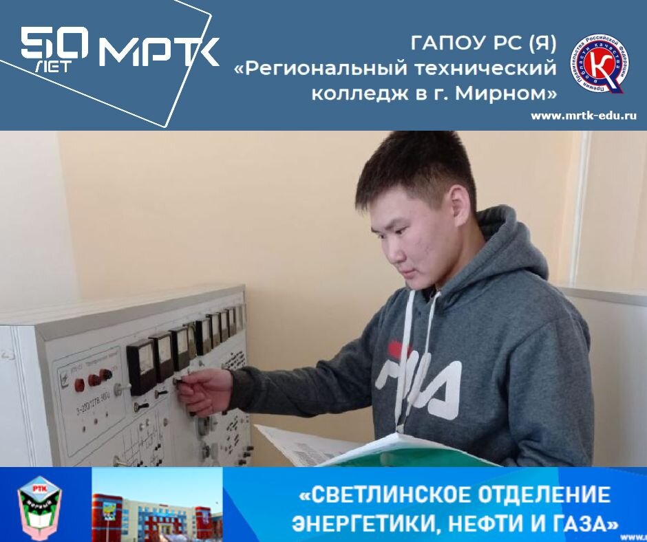 «Светлинское отделение энергетики, нефти и газа» приглашает выпускников школ получить востребованные профессии в нефтяной отрасли.
