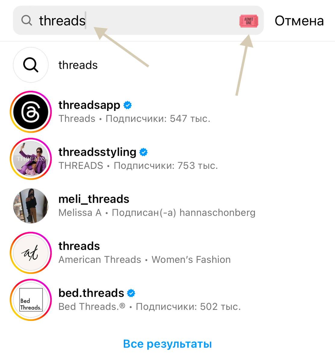 КАК ПОПАСТЬ В НОВУЮ ПОПУЛЯРНУЮ СОЦСЕТЬ ОТ INSTAGRAM – THREADS? (инструкция)  | ЗАПИСКИ ИСКАТЕЛЯ • Психолог Таро Нумеролог | Дзен