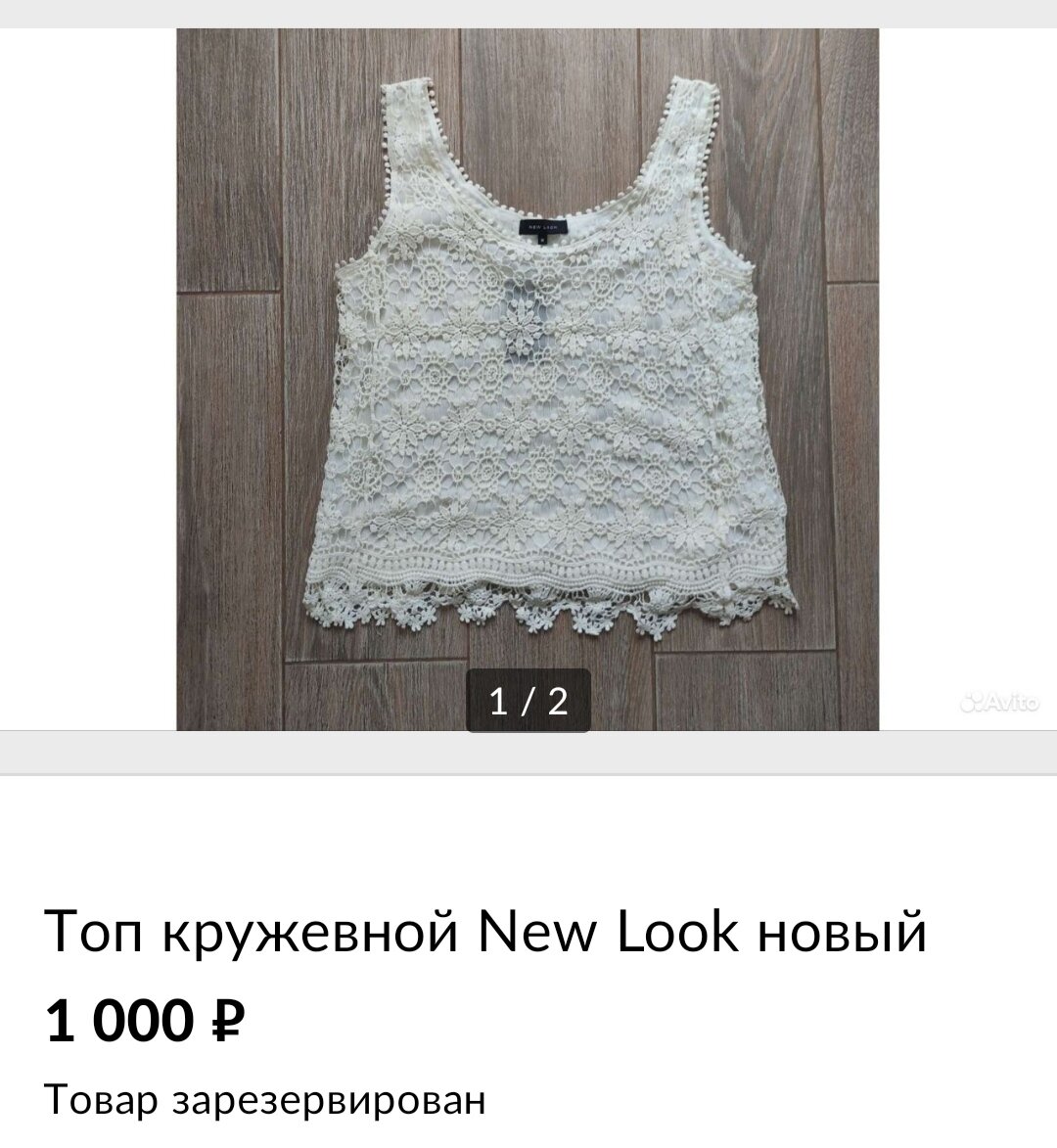 Проданный топ New Look