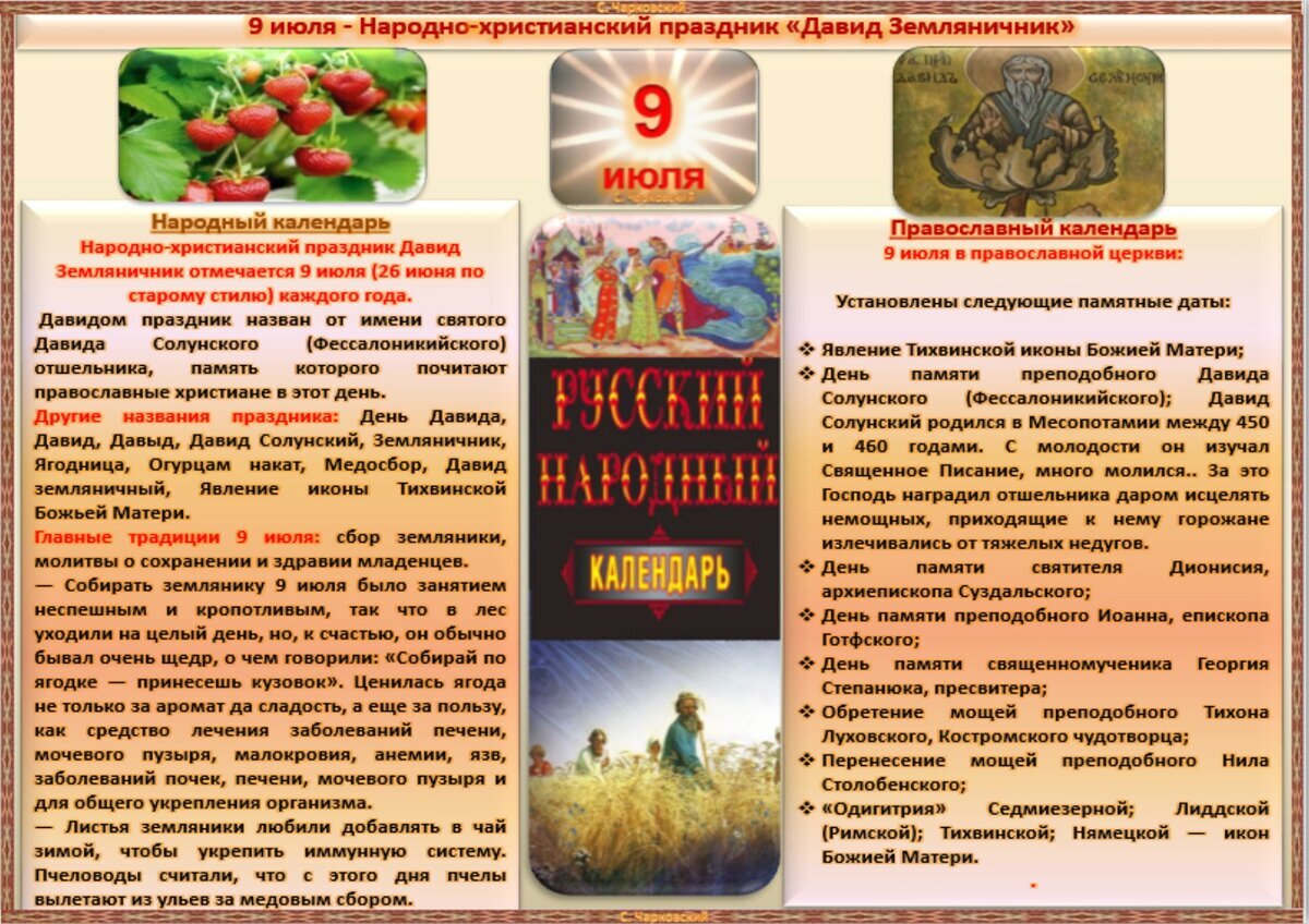 4 июля приметы и поверья