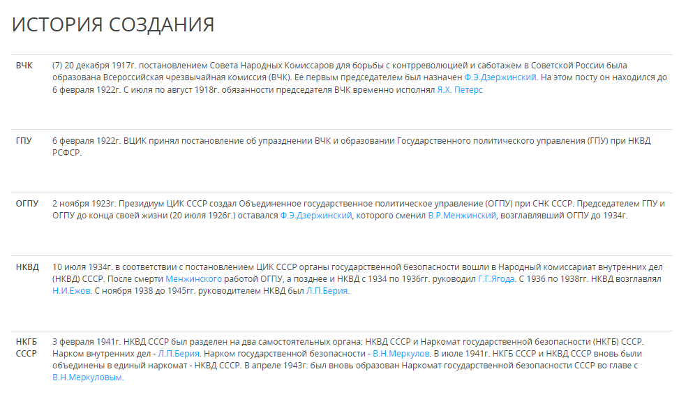 скриншот с сайта ФСБ 