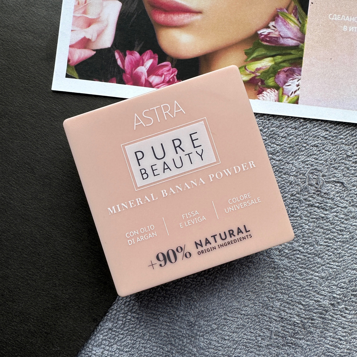 Минеральная пудра Astra Make-Up Pure Beauty Mineral Banana Powder отзывы