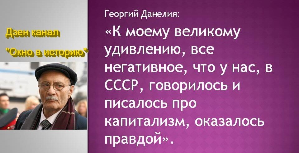 Сегодня критиковать советское прошлое  стало "модным" явлением в определённых кругах российской "элиты", в том числе и творческой.-2