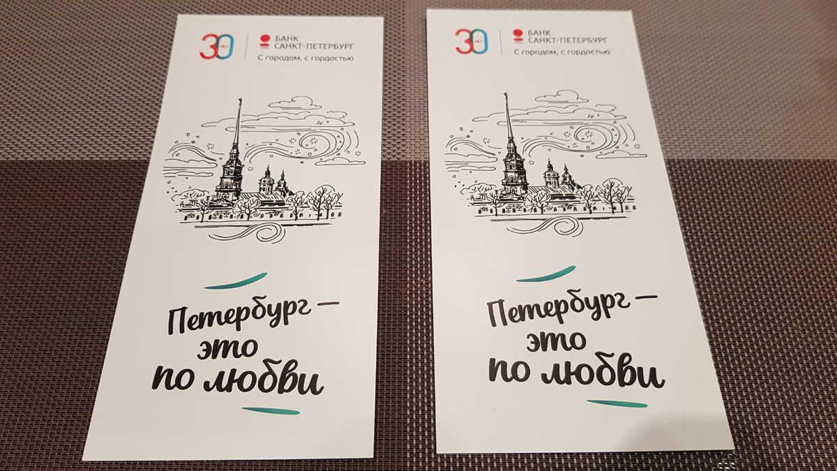 Банк Санкт-Петербург. Открытки