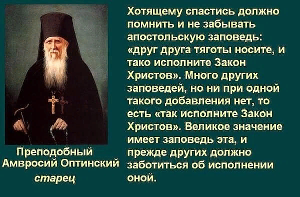 Что писали святые отцы. Святые молитвы. Что писали святые отцы. Что писали святые отцы. Что писали святые отцы.