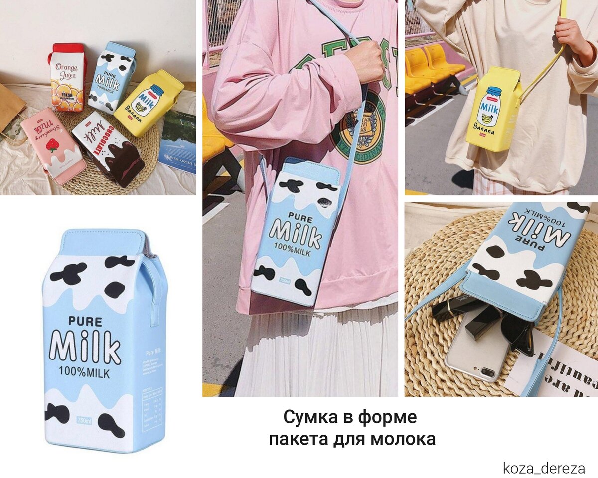 Сумка в форме пакета для молока, фото-коллаж автора статьи