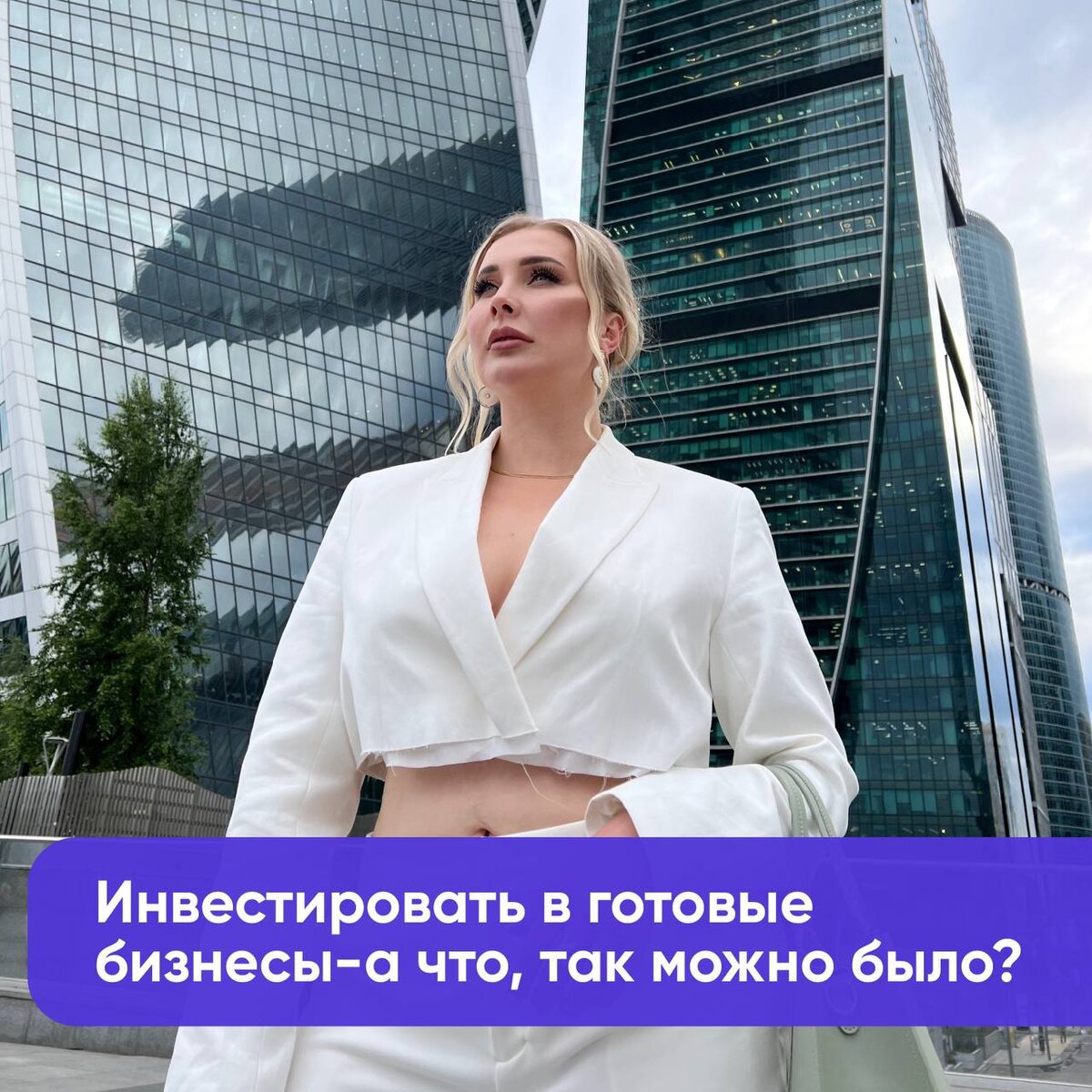 Инвестирование в действующие бизнесы / www.irenfox.ru