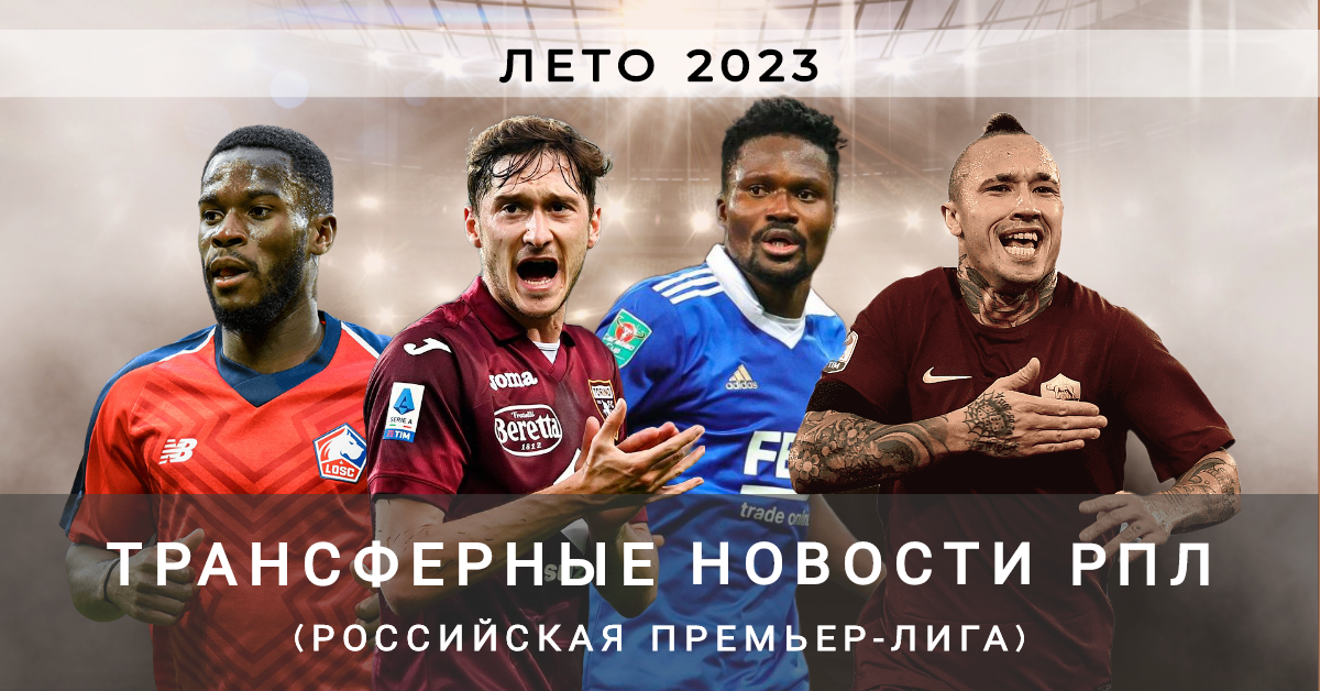 Фото: канал «Не Футбол»