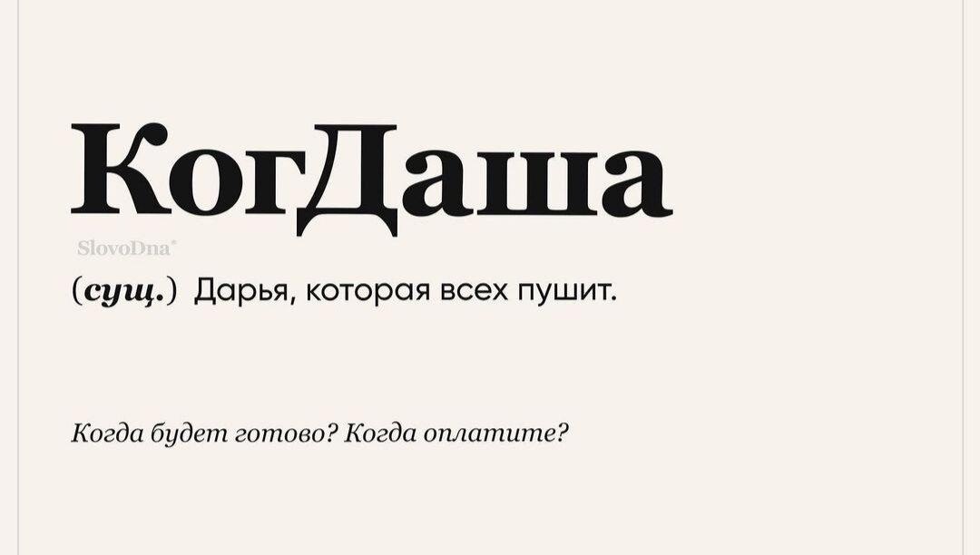 смешные клички на имя тимоха. смешные обращения по именам. расшифровка имени александр по буквам. смешные расшифровки имен. смешные клички на имя.