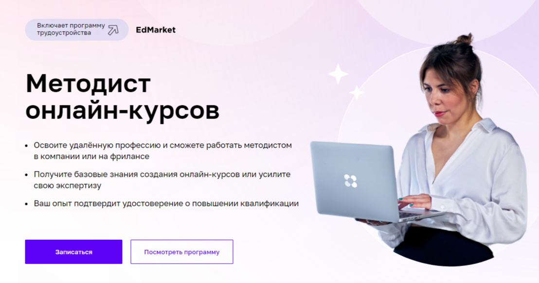 Нетология