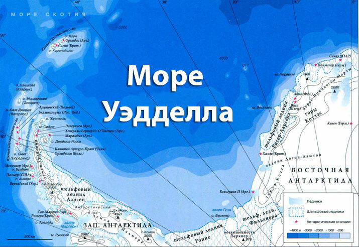 Уэдделла море на карте