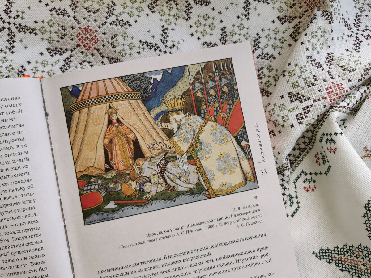Литературное чтение 2 класс план сказки гуси лебеди