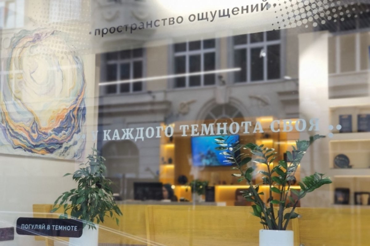    Добро пожаловать во мрак.