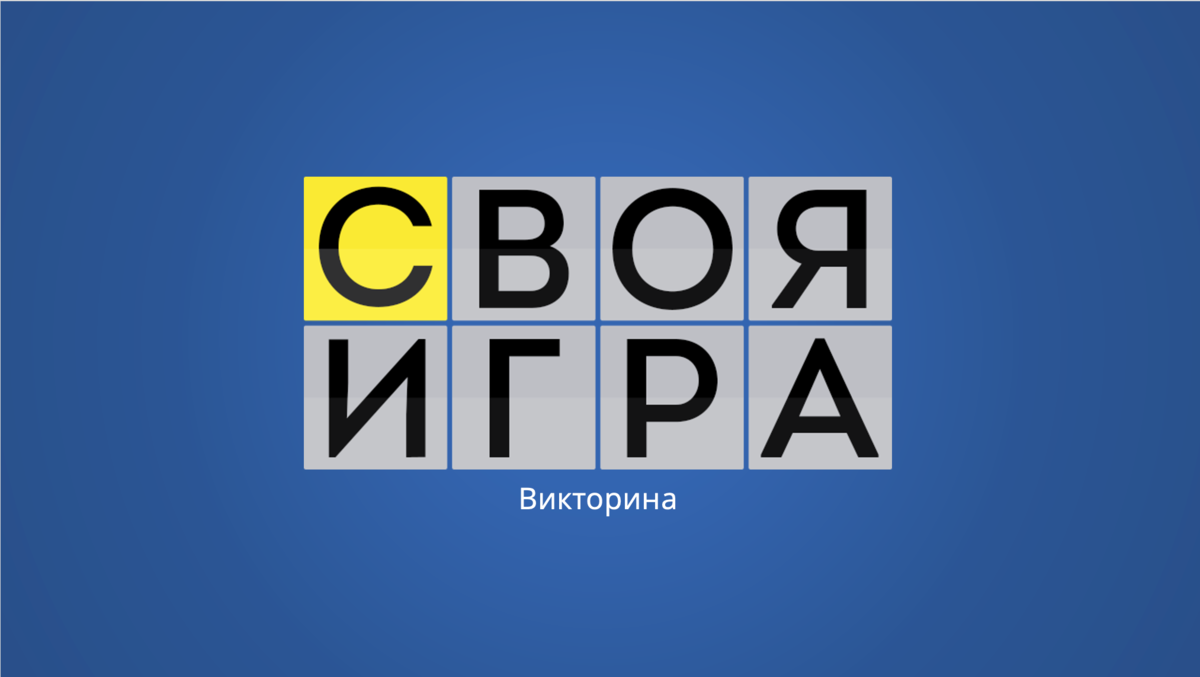 Учителя, хватит делать неинтересные уроки! Ловите 3 идеи для уроков | в  потоке обществознания | Дзен