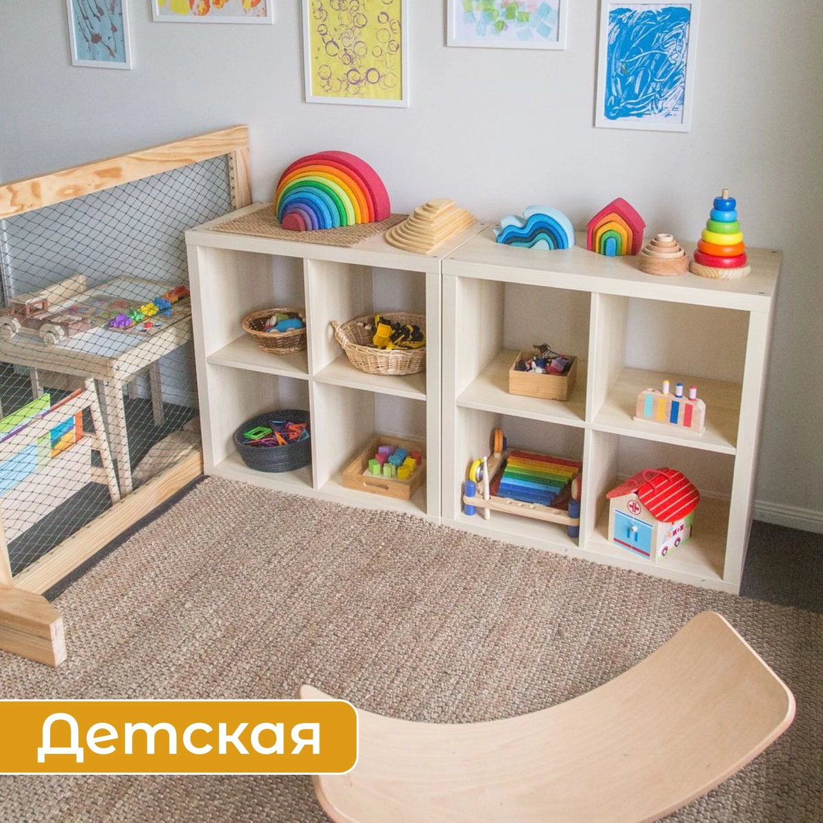 Игрушки в игровую комнату