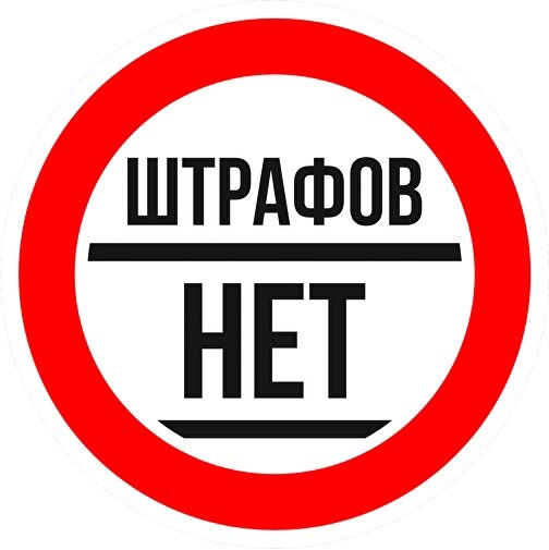 источник Яндекс-картинки