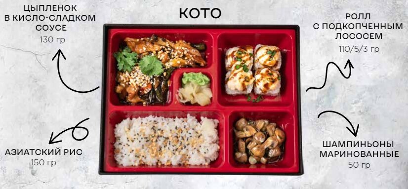 Фото из меню.