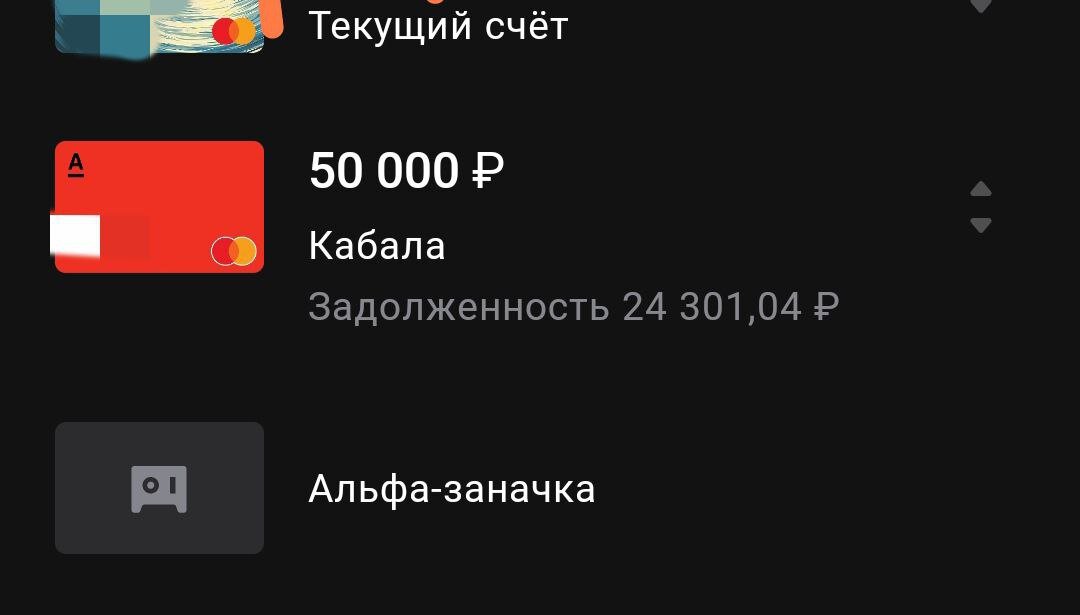 мои счета