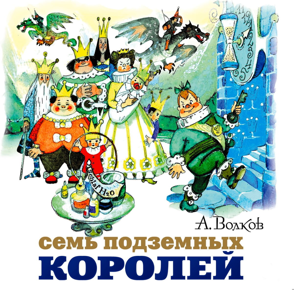 7 королей. Волков а. 