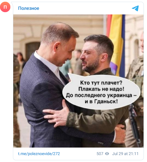 Фото: t.me/poleznoevide