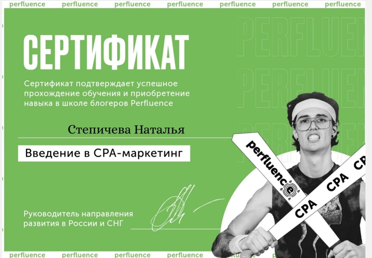 Perfluence отзывы сотрудников