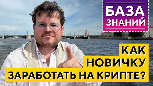 Торгуй ГРАМОТНО: Стратегия, тайм-фреймы, фьючерсы на Крипту. Денис Стукалин