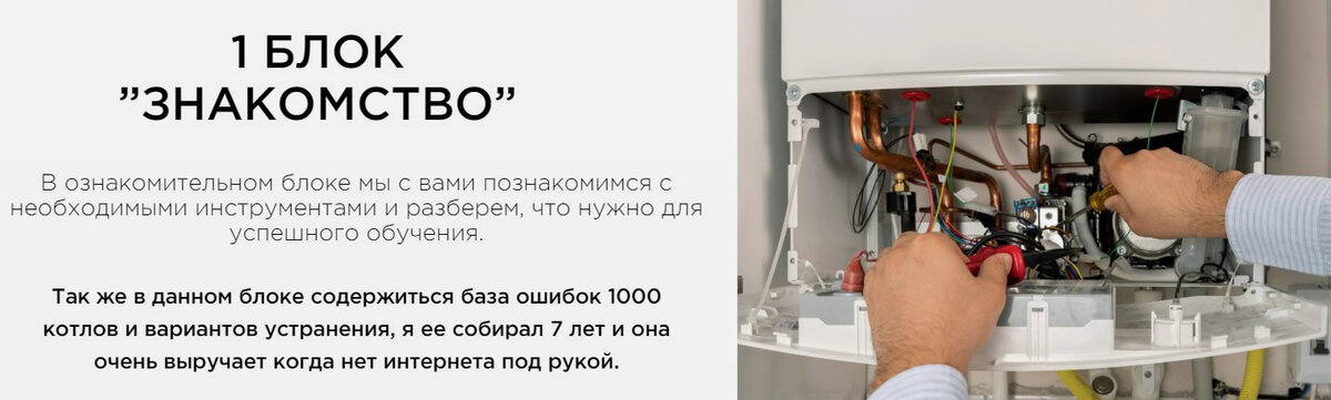 Обучение по газовым котлам