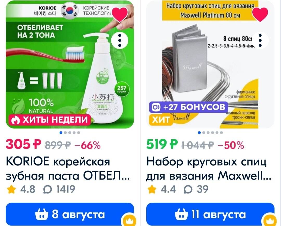 Не стала замыливать зуб.пасту, может кому интересно тоже, все-таки удобный формат, и никаких ссор из-за мятых тюбиков :) 