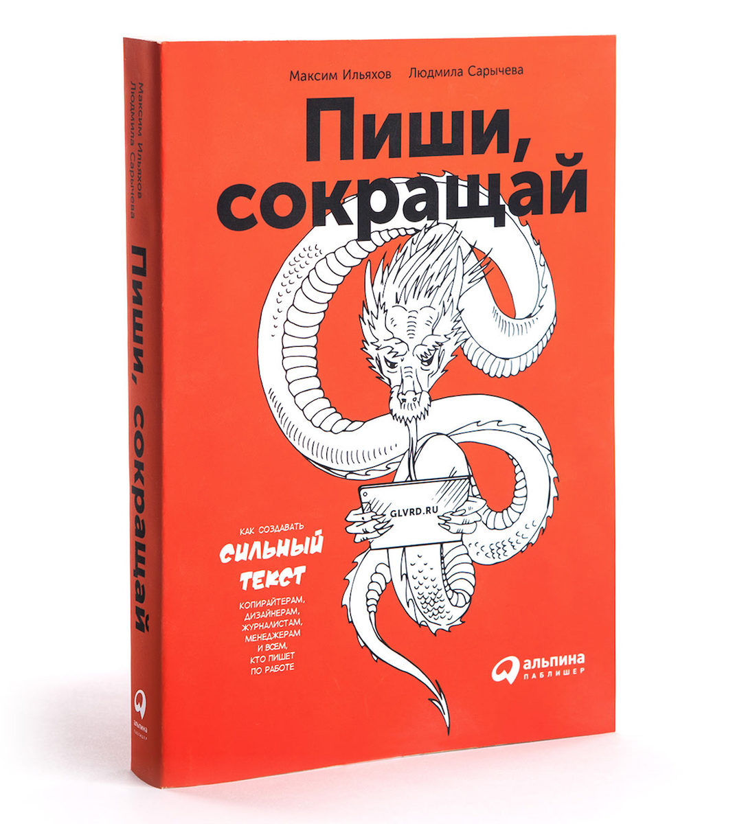 Конспект книги 