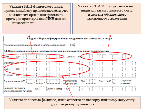 Код ошибки 0400400010 форма НБО. Как в уведомлении указать страховые взносы. Расчет по страховым взносам в налогоплательщик юл. Расчет по страховым взносам какой код 112.