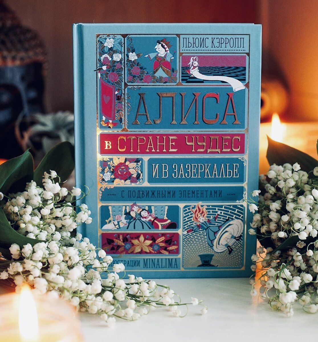 «Конечно, не одно и то же, – добавил Мартовский Заяц. – Разве все равно что сказать: «Мне нравится все, что я имею» или «Я имею все, что мне нравится»?»