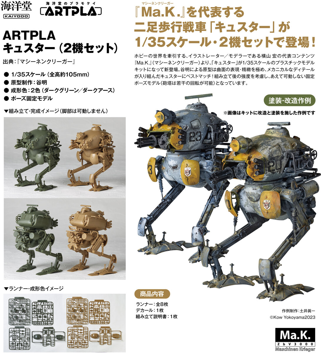 Мартовкие новинки от Italeri, Колхида от RedIronModels, порция обновлений от Takom и другие новинки сборных моделей.