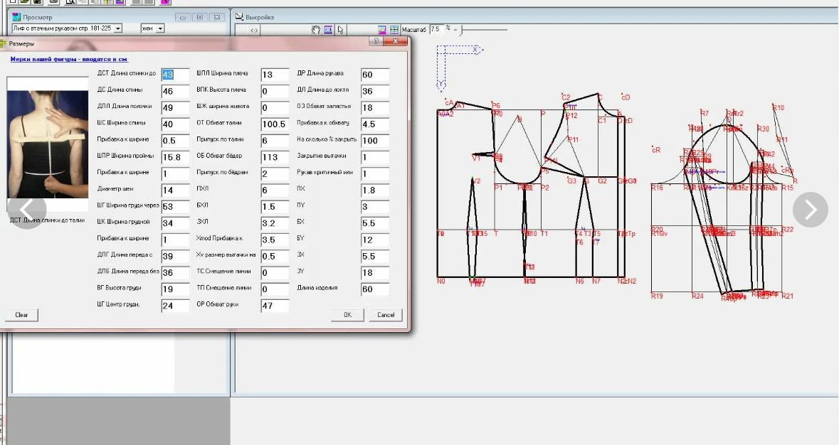9 программ для конструирования и моделирования одежды - kukareluk.ru
