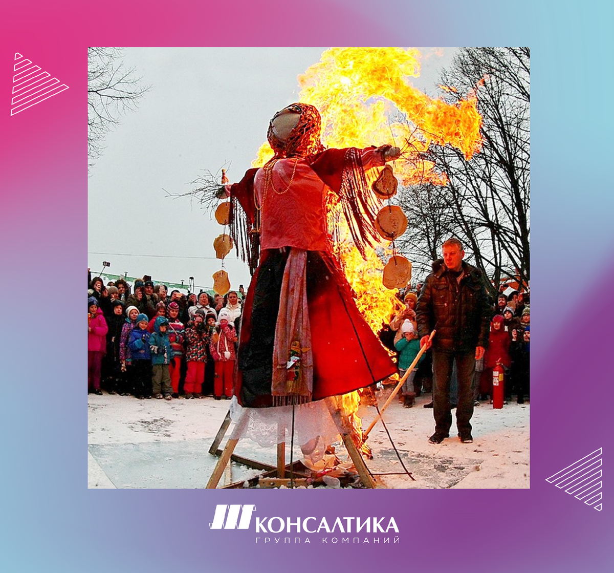 Похороны Сардинки или Масленица. Что творится у Андрея Малахова. | Зябкина  Евгения: о бизнесе просто | Дзен