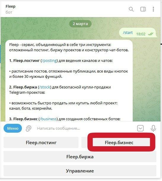 Fleep bot. Картинка 640 на 360 для бота телеграмм. Фото для бота в телеграм 640 на 360. Картинки 640 на 360 для телеграмм. Картинки ботов девушек в телеграмме 640х360.