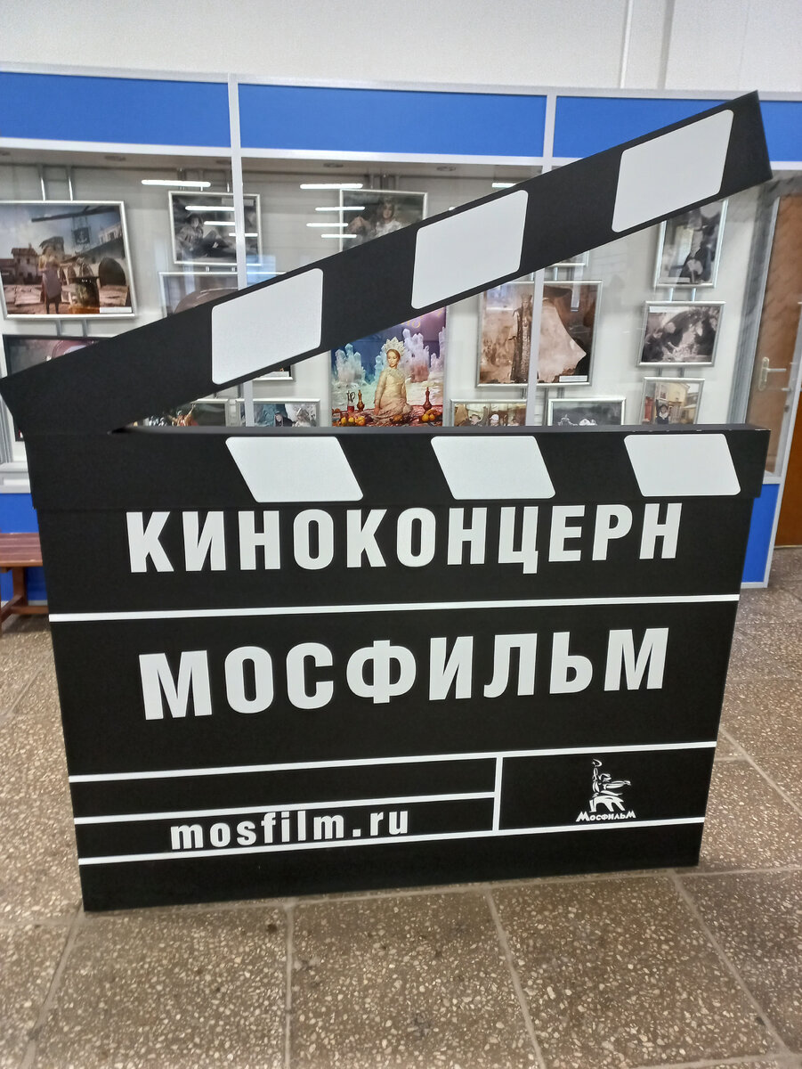 На Мосфильме | Беретка | Дзен