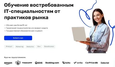 ITкурсы,  IT обучение