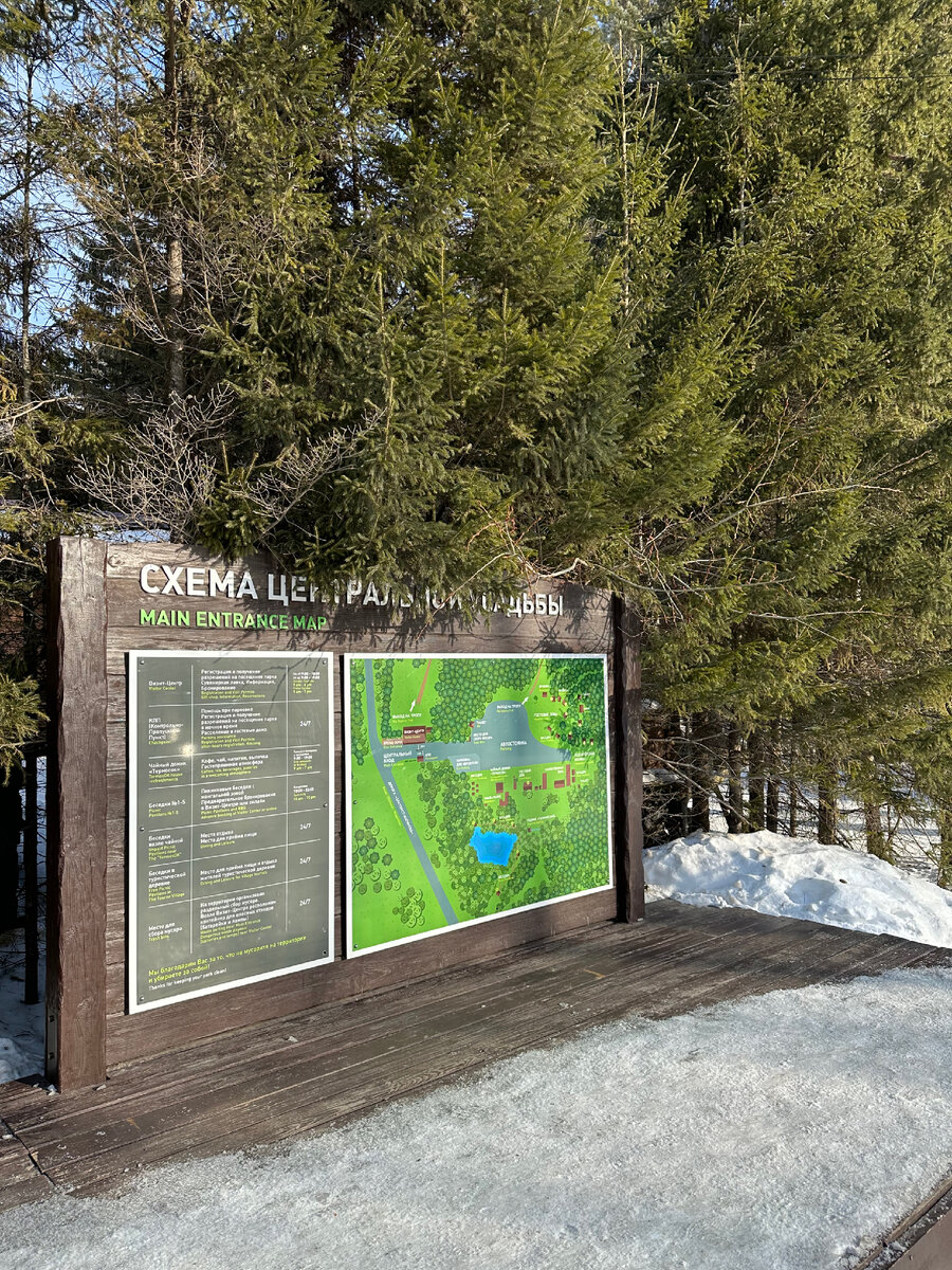 Схема Центральной Усадьбы в НП «Таганай»